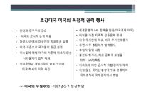지구 민주주의 도전 지구 민주주의 도전-13