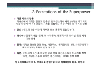 지구 민주주의 도전 지구 민주주의 도전-14