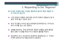 지구 민주주의 도전 지구 민주주의 도전-18