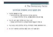 지구 민주주의 도전 지구 민주주의 도전-19