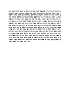 명저 읽기 보고서 대한민국 의대 표 도둑정치-2