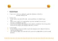 KISEBAAT 기초학력검사-10
