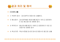 KISEBAAT 기초학력검사-14