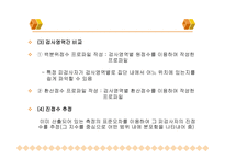 KISEBAAT 기초학력검사-16