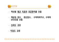 KISEBAAT 기초학력검사-18