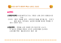 KISEBAAT 기초학력검사-19