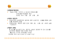 KISEBAAT 기초학력검사-20