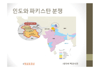 종교의 다원성과 종교의 분쟁 is-13