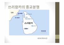 종교의 다원성과 종교의 분쟁 is-14