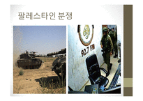 종교의 다원성과 종교의 분쟁 is-15