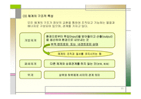 사회복지 실천의 기본 틀-11