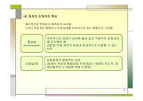 사회복지 실천의 기본 틀-12