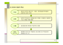 사회복지 실천의 기본 틀-13