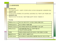 사회복지 실천의 기본 틀-15