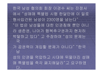 성매매 특별법에 대한 논란과 대안 모색-11