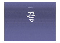 성매매 특별법에 대한 논란과 대안 모색-14