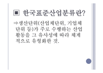 직업상담에서의 직업정보 개요-10
