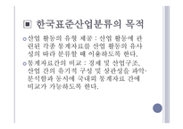 직업상담에서의 직업정보 개요-11