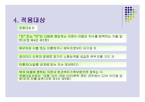 한부모가족지원법-6