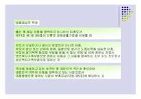 한부모가족지원법-7