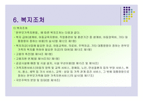 한부모가족지원법-9