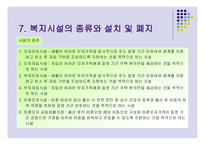 한부모가족지원법-10
