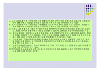 한부모가족지원법-11