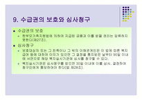 한부모가족지원법-15