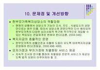 한부모가족지원법-16