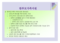 한부모가족지원법-18