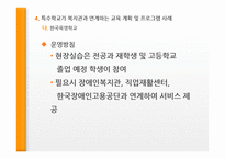 특수학교와 복지관의 연계-15