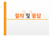 특수학교와 복지관의 연계-19