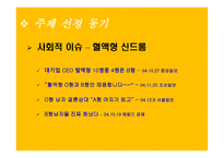 혈액형별 연애성향-3