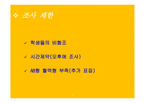 혈액형별 연애성향-9