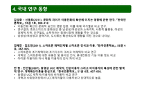 개혁 확산 이론-10