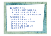 여성체육 직장 및 지역사회 체육장애 특수인 체육-10