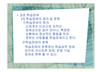 여성체육 직장 및 지역사회 체육장애 특수인 체육-20
