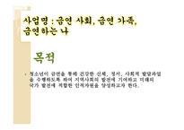 청소년 금연프로그램-2