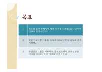 청소년 금연프로그램-3