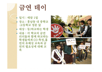 청소년 금연프로그램-5