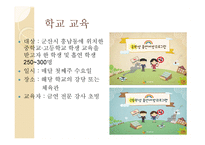 청소년 금연프로그램-6