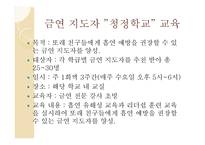 청소년 금연프로그램-7