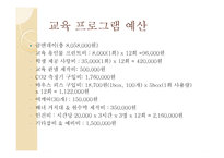 청소년 금연프로그램-9
