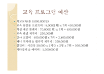 청소년 금연프로그램-10