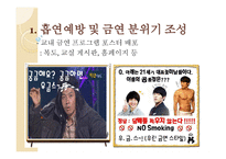 청소년 금연프로그램-12
