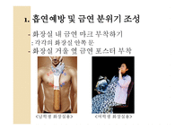 청소년 금연프로그램-13
