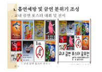 청소년 금연프로그램-14