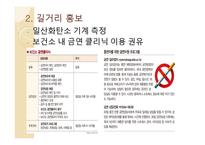 청소년 금연프로그램-17