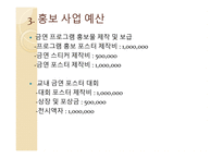청소년 금연프로그램-18