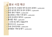 청소년 금연프로그램-19